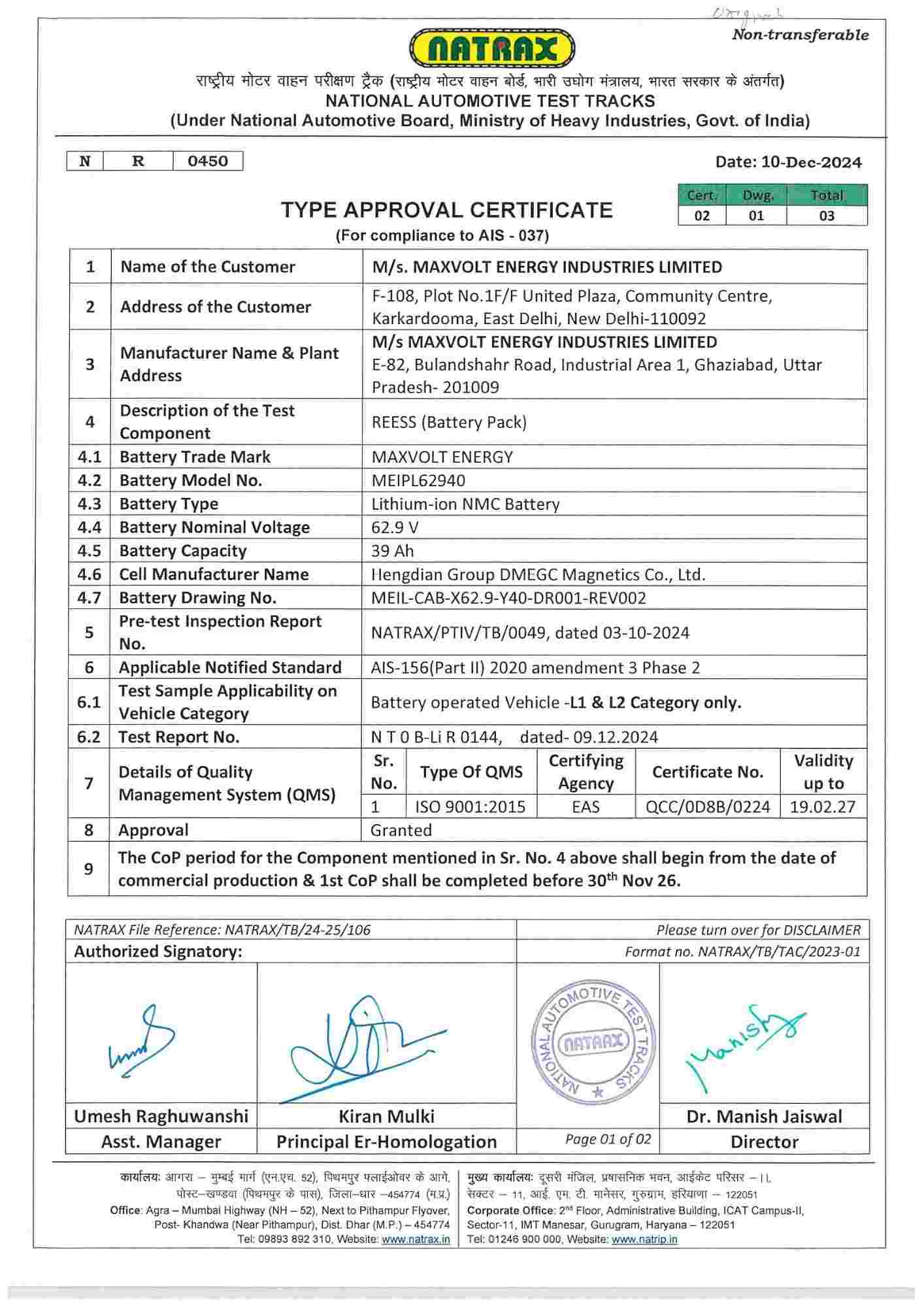 TAC Certificate – E-Scooter Battery 63V 40Ah