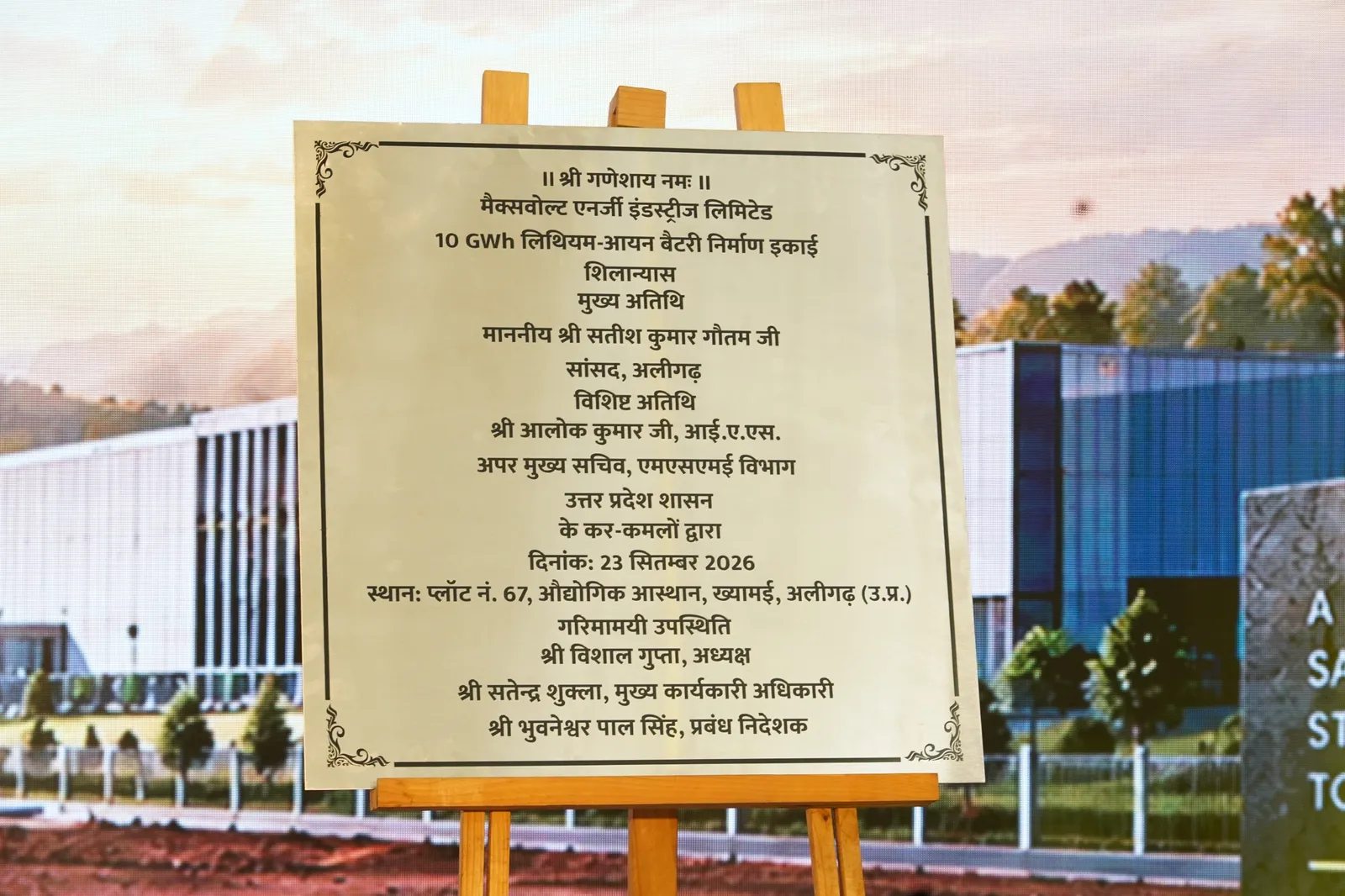 Foundation stone plaque for Maxvolt Energy Industries Limited's 10 GWh lithium-ion battery manufacturing unit at Plot 67, Industrial Estate, Khyamai, Aligarh, dated 23 September 2026