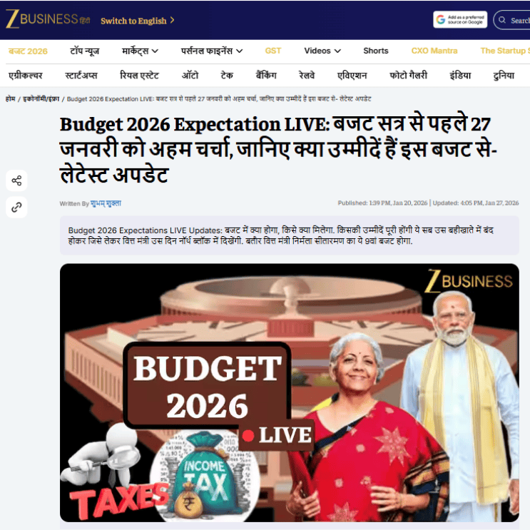 Budget 2026 Expectations LIVE: टैक्स छूट से शेयर बाजार तक, जानिए बजट से पहले किसे क्या उम्मीद